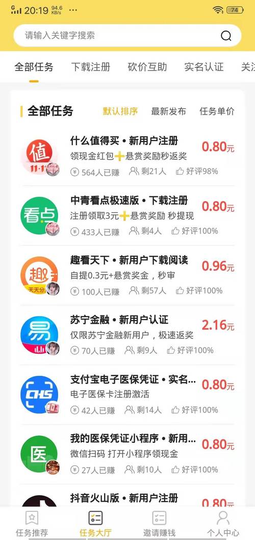 多多悬赏最新版