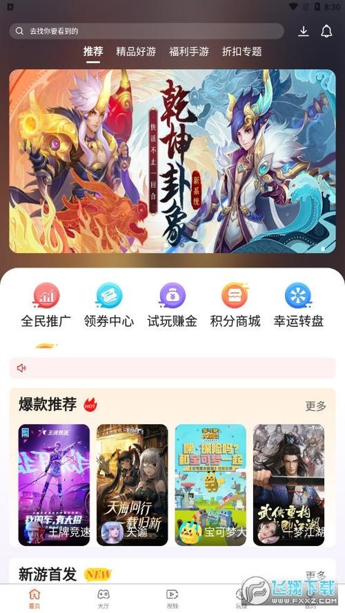 散游盒子