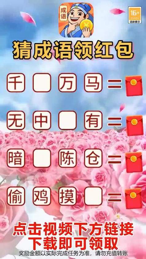 秀才猜成语赚钱版极速版