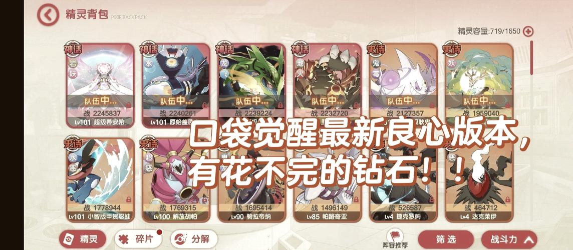 口袋觉醒无限钻石修改器