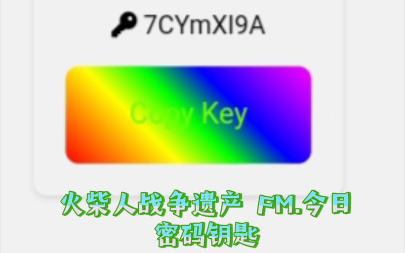 GETKEY火柴人FM修改器
