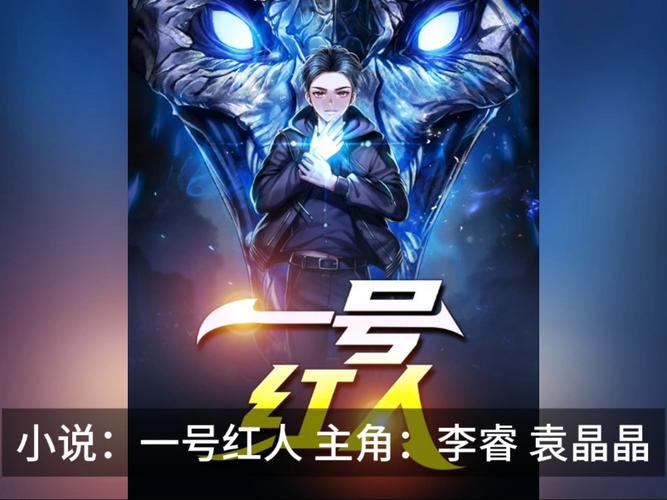 红人小说免费版
