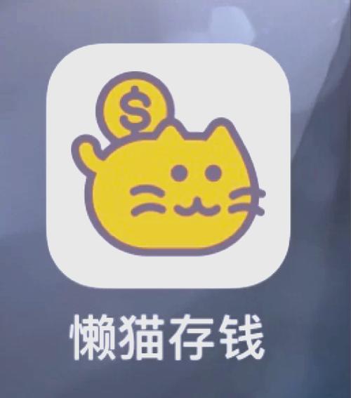 懒猫赚钱appv2.16