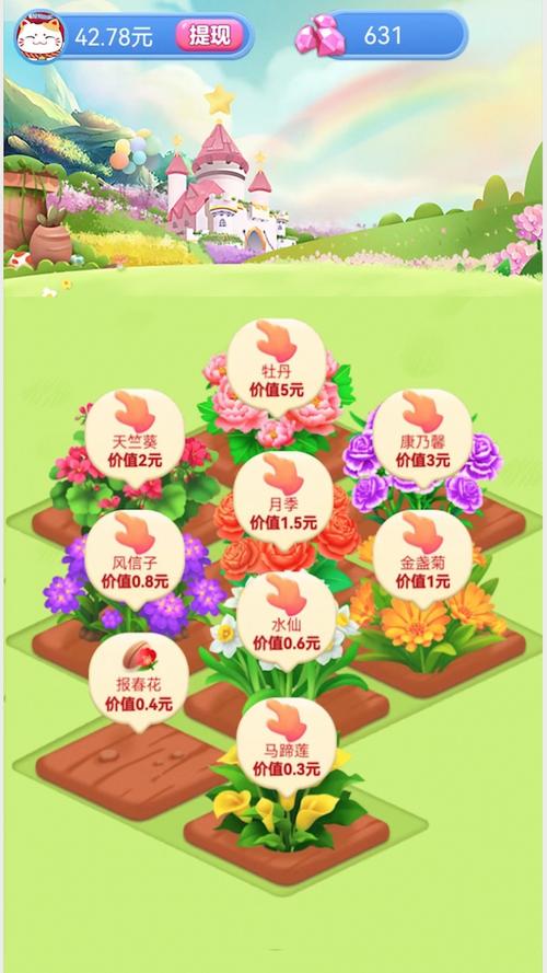 全民养花红包版2022