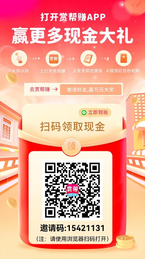 游零花app