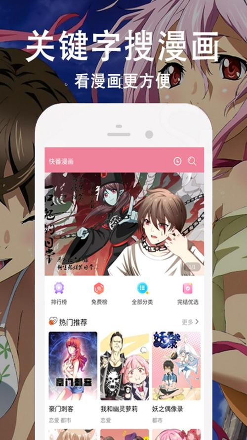 宅宅爱漫画1.0截图