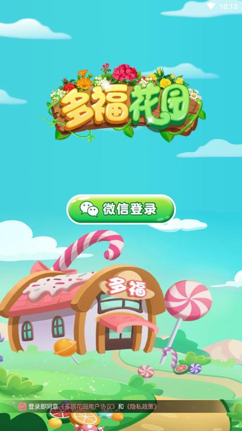 多福花园红包版APP