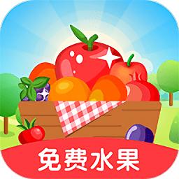 幸运果园赚钱版