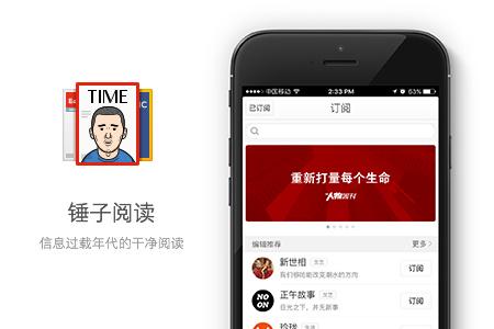 锤子小说app截图
