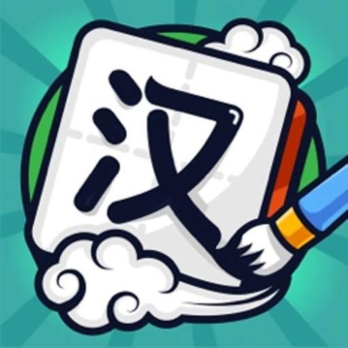 成语高手截图