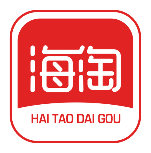 海淘赚钱