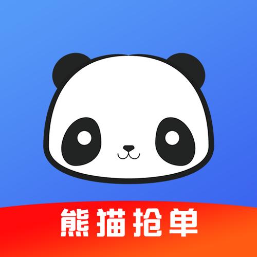 熊猫抢单