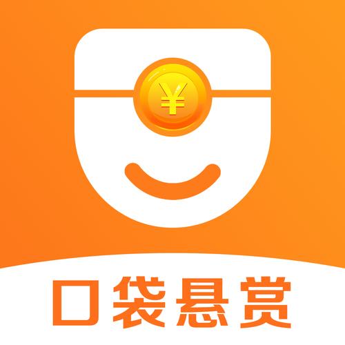 悬赏宝极速版