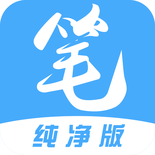 笔趣阁绿色版无广告截图