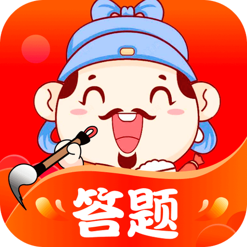 答题小秀才截图