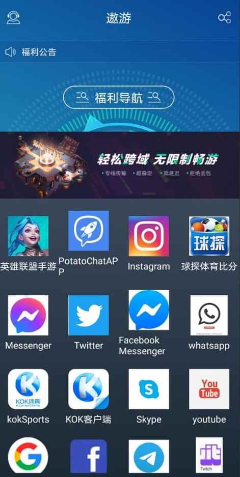蜂鸟加速器v2.2.0
