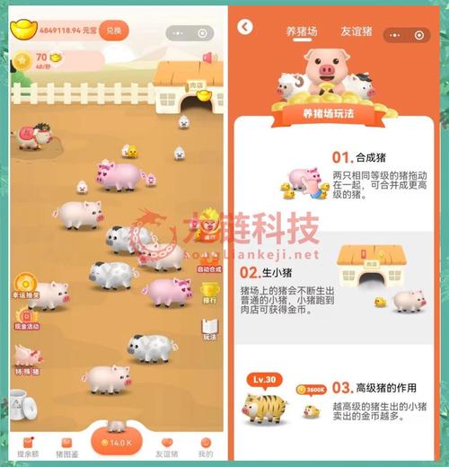 合成猪猪红包版