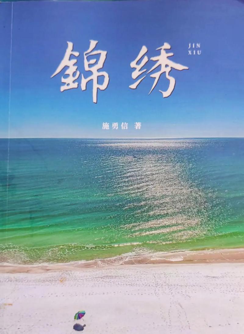 锦绣文学最新版