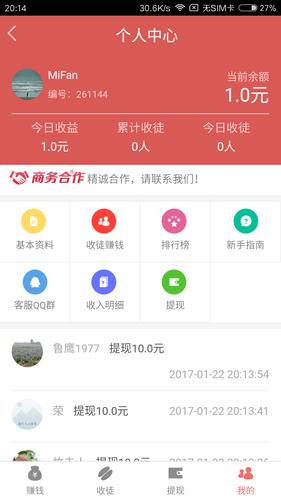 豆发赚钱v1.0