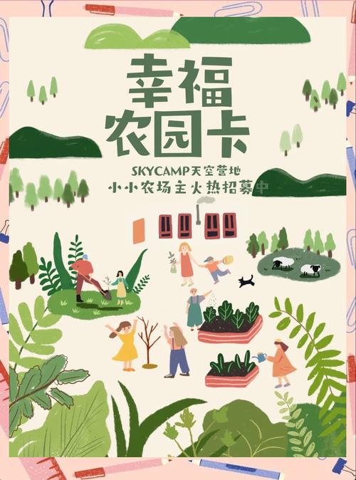 幸福菜园种菜赚钱图标