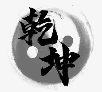前坤小说