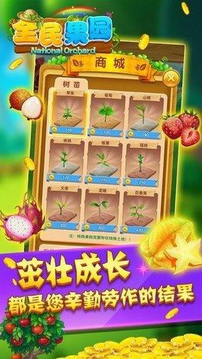 全民种水果红包版v1.0