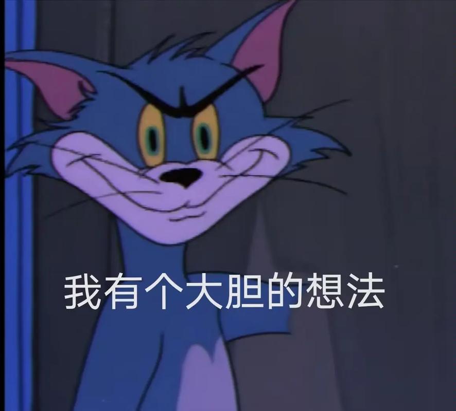 抖音热门汤姆你不用理我的表情包截图