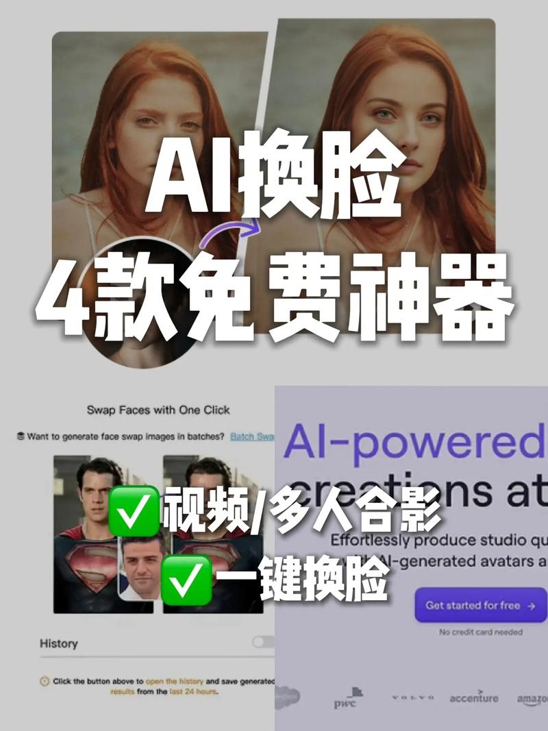 一键解除人脸识别软件
