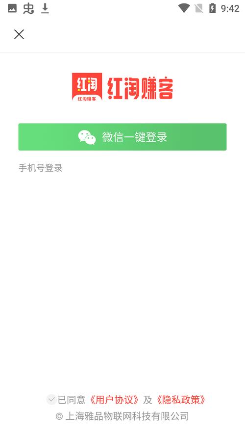 红淘赚客app最新版