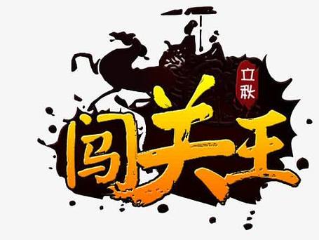 成语闯天下微信版截图