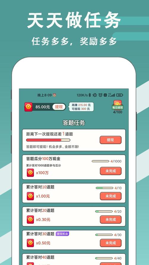 成语宝库赚钱版