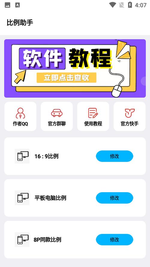 初阳比例助手.apk