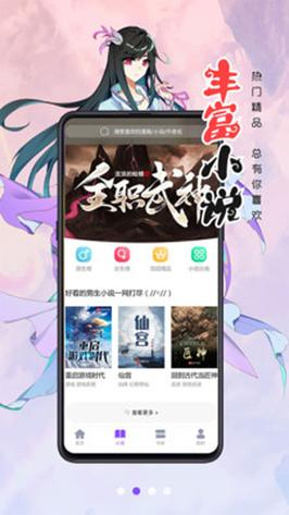 慕客漫画免费下载
