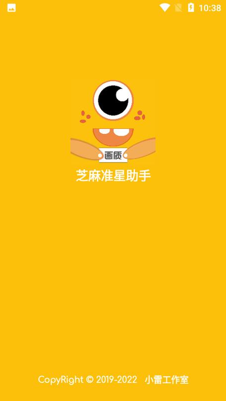 芝麻画质怪兽官方版