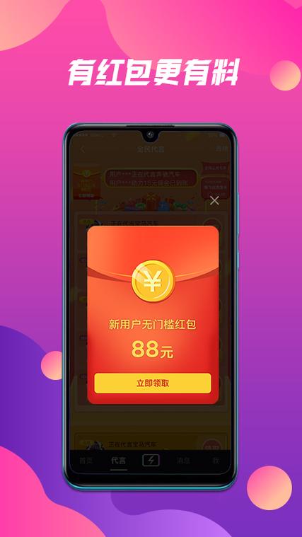 抖山短视频红包版v1.0