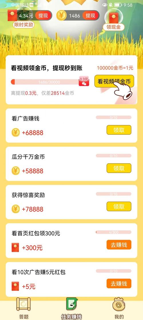 下班乐趣味答题APP官方版