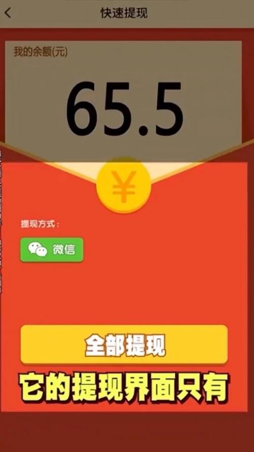 全民对对消红包版正版图标