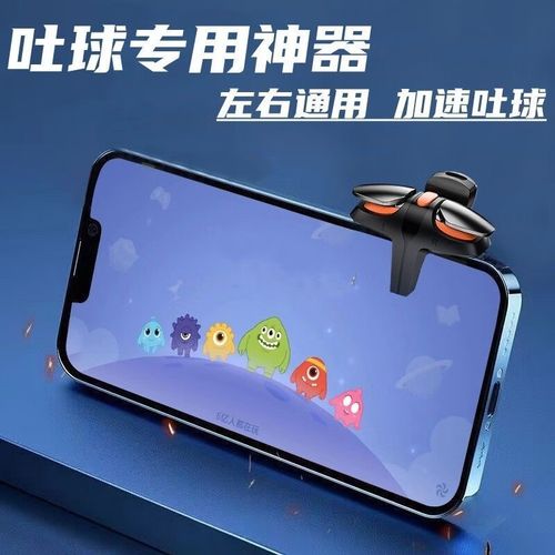 球球大作战吐球连点器截图