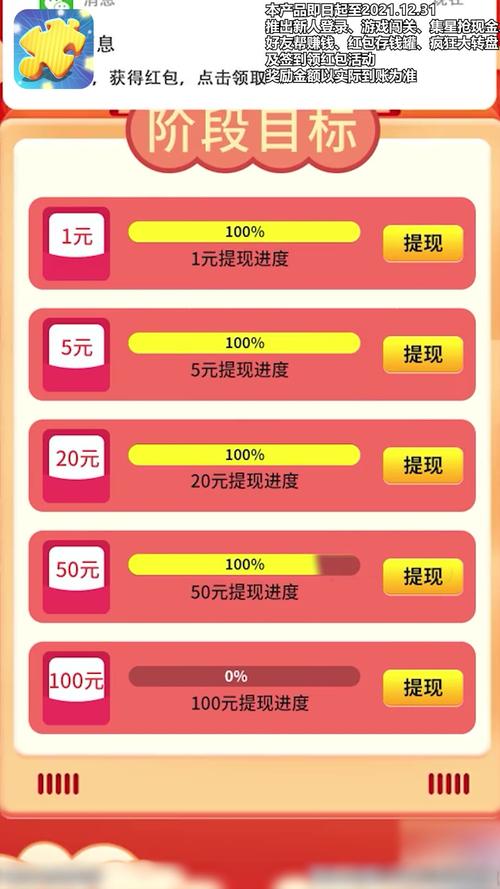 咔咔拼拼乐拼图领红包