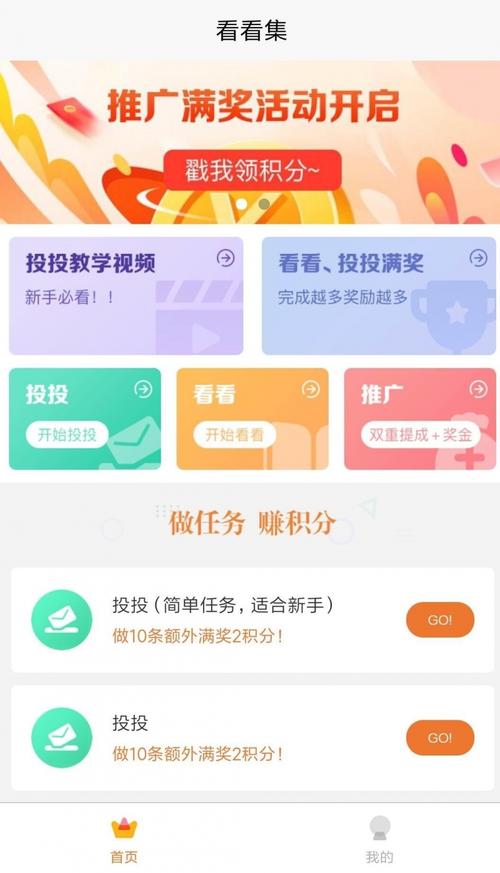 看看集app