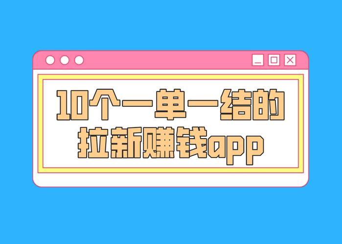 优客帮拉新赚钱v2.3.5截图