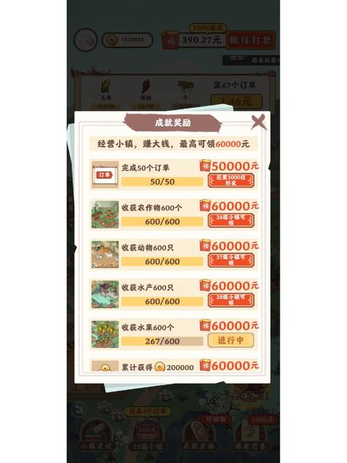 筑梦长安生活红包版
