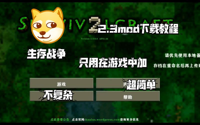 生存战争2.3插件版