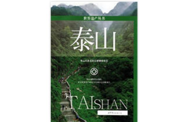泰山小说v1.0.0