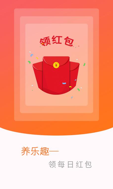 红包多多天天领红包
