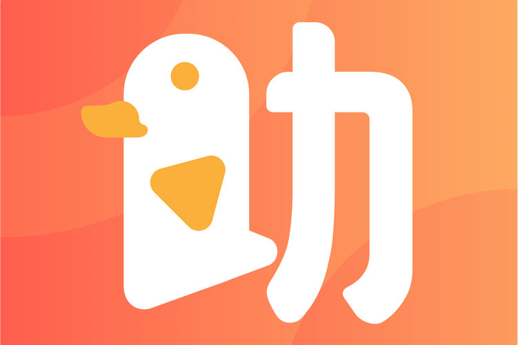 助力鸭