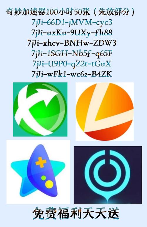 硫光稳定框架加速器图标