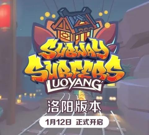 地铁跑酷(洛阳)内置菜单