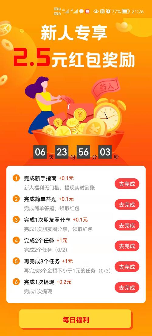赏金猎人抢红包软件