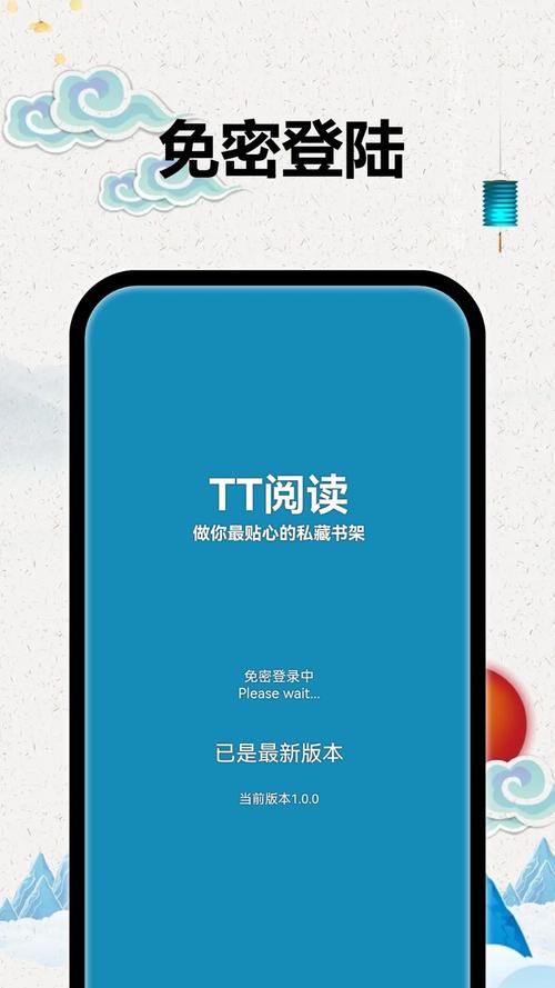 TT阅读v4.2
